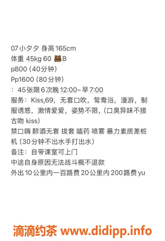 深圳楼凤-深圳龙华小夕夕，800元嫩妹热吻服务