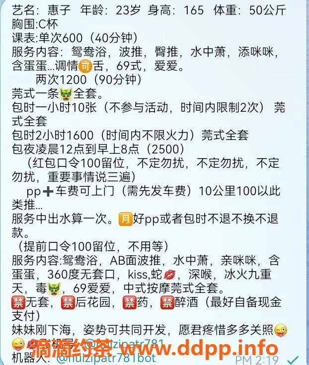 广州楼凤-广州番禺 惠子 600元体验 超高性价比