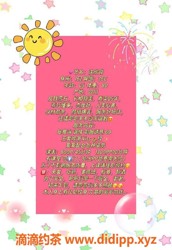 广州楼凤-金沙洲嫩妹158cm B罩杯 舌吻制服服务