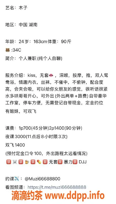 广州楼凤-番禺嫩妹，160C罩杯，700p起超值服务
