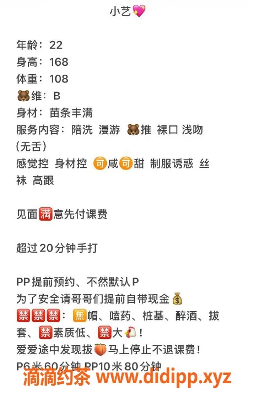 成都楼凤-武侯区小艺，168身高108斤御姐，热情服务