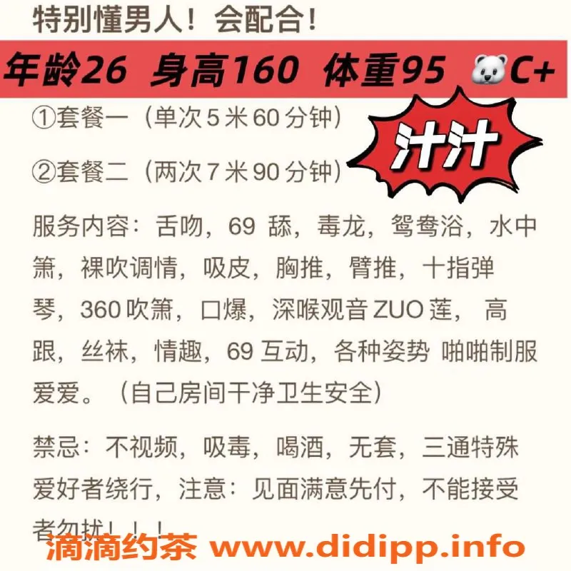 成都楼凤-天府二街#汁汁，优质少妇服务，超高评价！