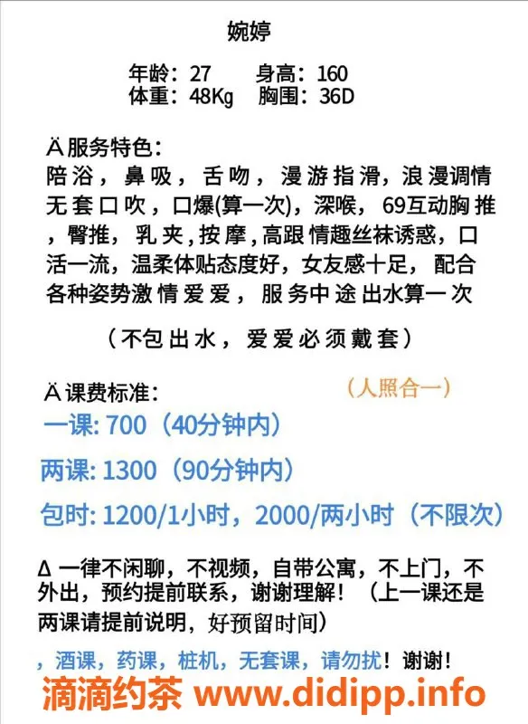 广州spa会所-广州越秀婉婷，700元的温柔体验