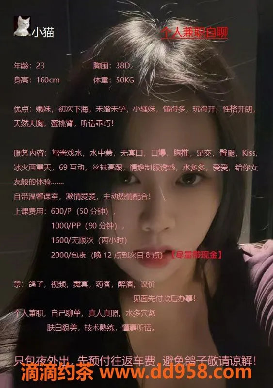 成都楼凤-武侯区小野猫，160微胖大奶嫩妹，热情主动