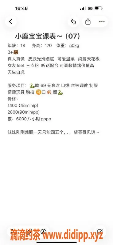 广州楼凤-天河区宝宝，1400起，激情服务等你体验