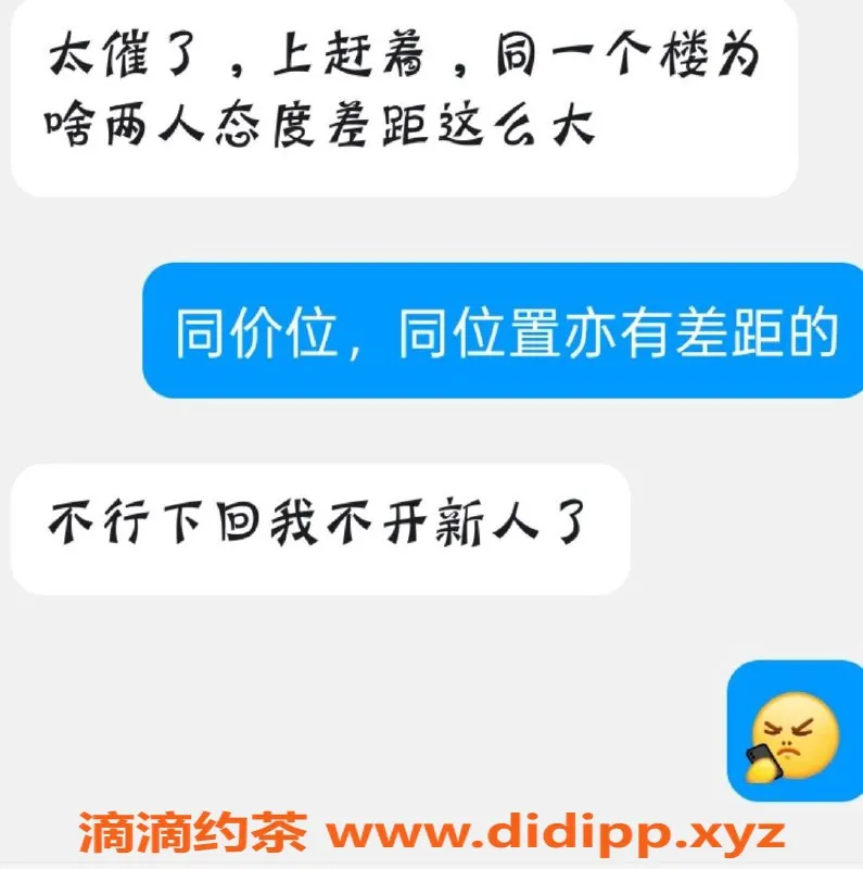 烟台楼凤资源信息,开发区欢欢，身材火辣，期待你的光临！