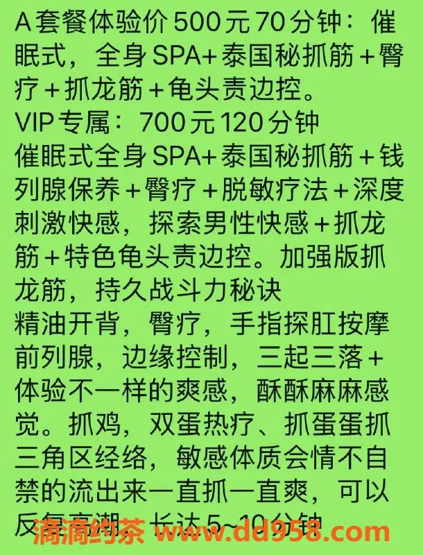 惠州抓龙筋-岁岁 大亚湾——抓龙筋服务 500元