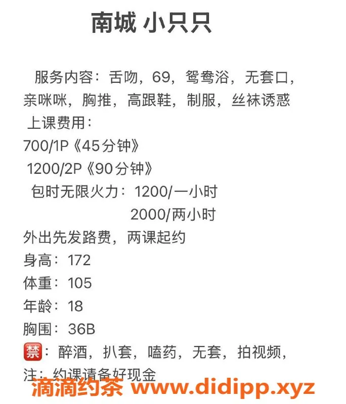 东莞楼凤-南城小只只，172大长腿，超值服务等你来体验