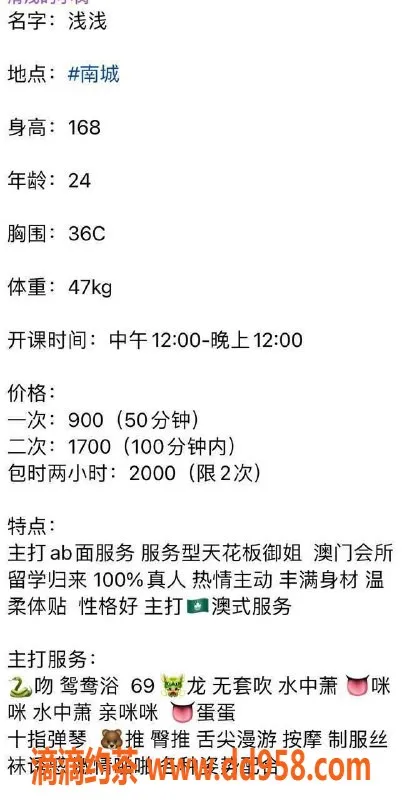 东莞楼凤-南城浅浅，双向服务，P/900，PP/1700