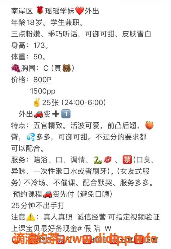 重庆楼凤-南岸瑶瑶，19岁C罩杯，168cm 47kg美眉来袭