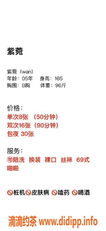 兰州楼凤-兰州紫菀，165cm，96斤，800元诱惑服务