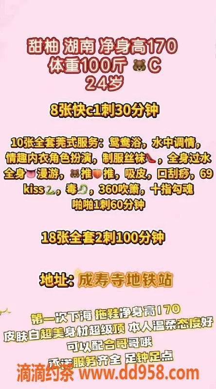 北京楼凤-丰台甜柚，170高白皙肤、24岁，服务优