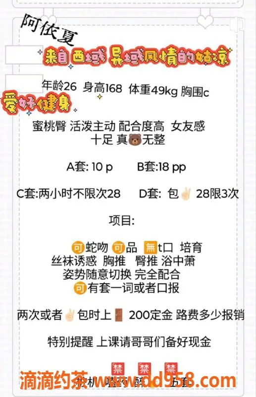 北京上门服务-双井阿依夏，26岁168CM，诱人C杯可上门