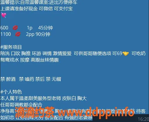 惠州楼凤资源信息,惠城区20岁艾薇，身高169，胸围C+，600元起