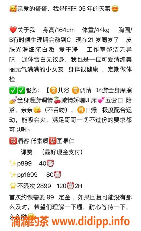 深圳楼凤-深圳龙岗嫩妹旺旺，899起价，视频验证✅