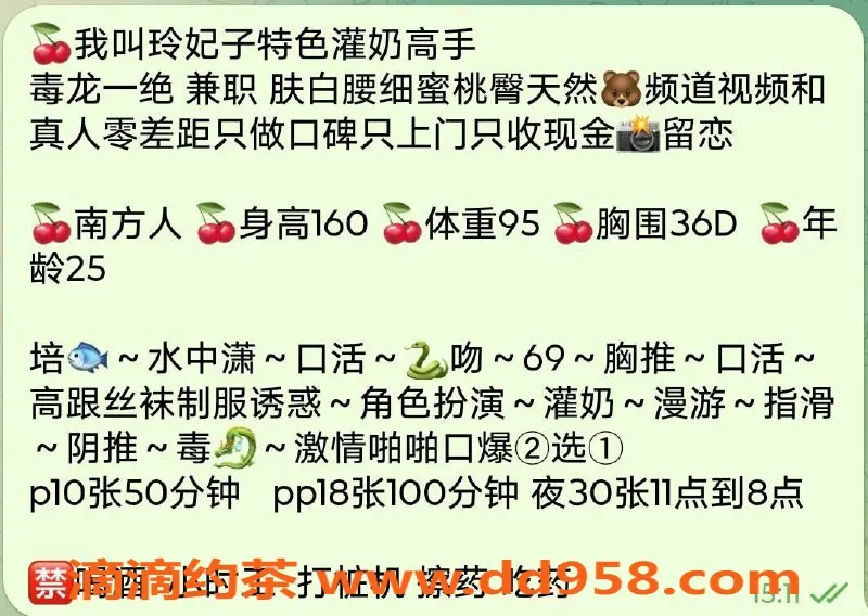 北京上门服务资源信息,朝阳百子湾玲妃子，26岁160cm，茶费1K