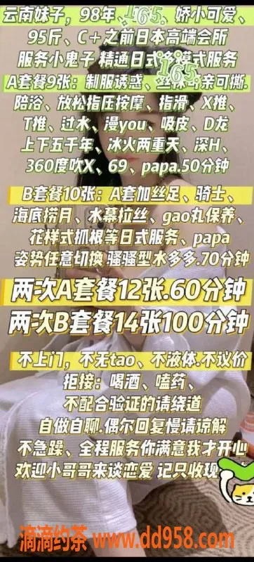 北京楼凤-和平西桥 #子圆 云南98年体重95🐻C身高165日式服务