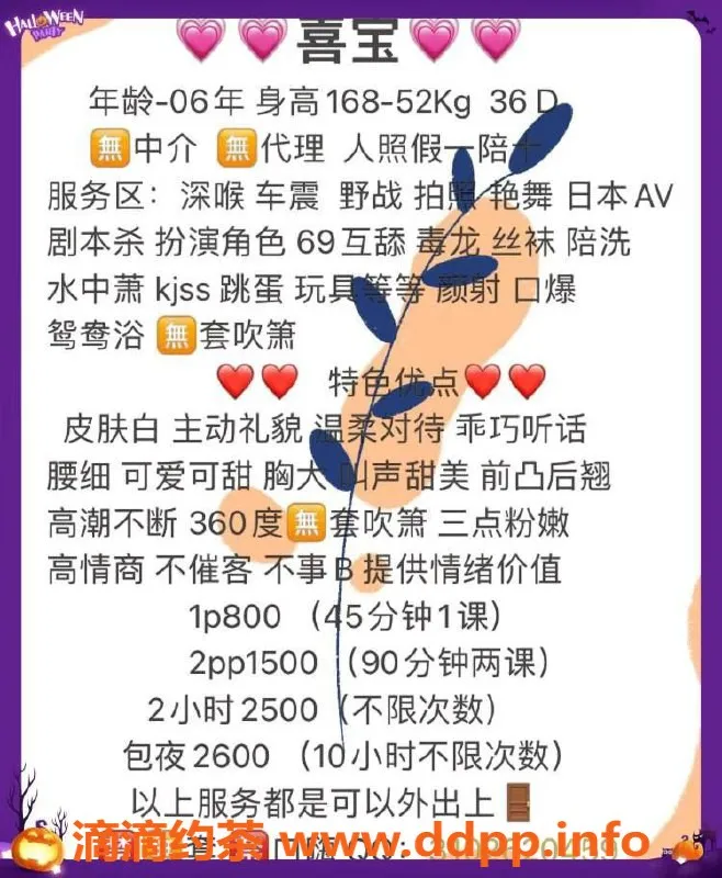广州楼凤-广州天河喜宝，168cm长腿36D嫩妹，800起
