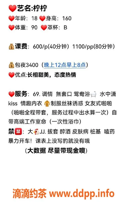 广州楼凤-广州番禺柠柠，价格600元起，超值服务等你来体验！