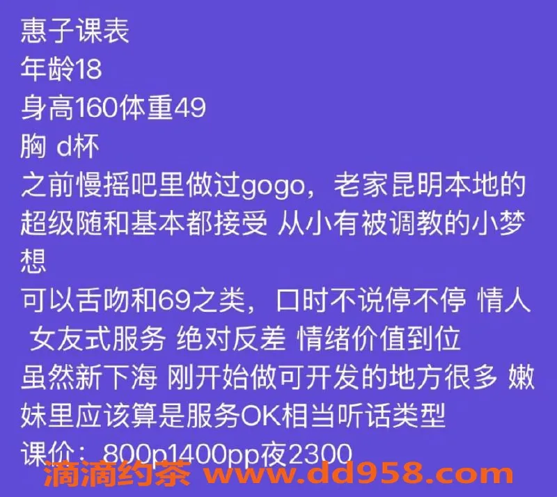 昆明楼凤-官渡区惠子，美女1400PP，舌吻服务火热上市！