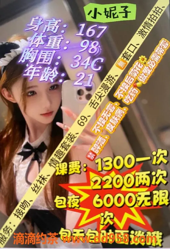 深圳楼凤-罗湖小妮子，1300起，双向服务陪伴