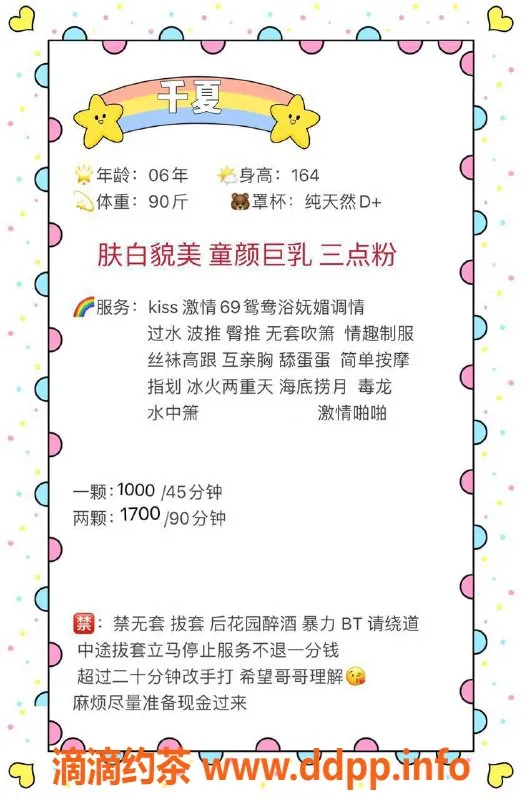 深圳楼凤-南山千夏，1000元茶费，体验双向服务