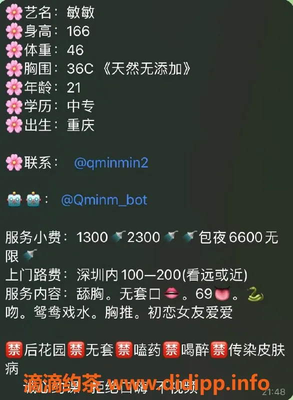 深圳楼凤-花名：敏敏
方位：罗湖
茶费：1300p 2300pp
报告