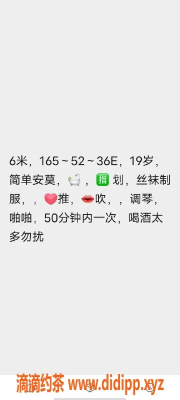 珠海楼凤-南坪竹山，身材火辣服务优质！