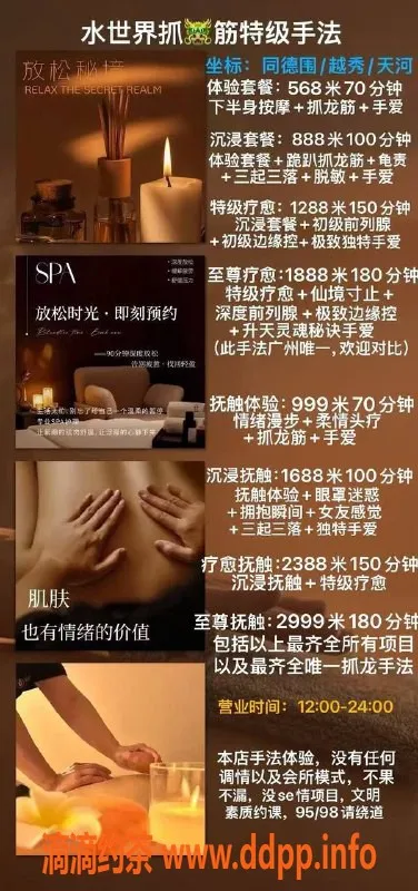 广州抓龙筋-广州 抓龙筋
课费568起