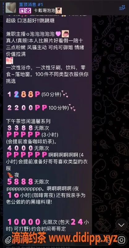 深圳楼凤资源信息,福田卡戴珊泡泡，1288元享受多种服务