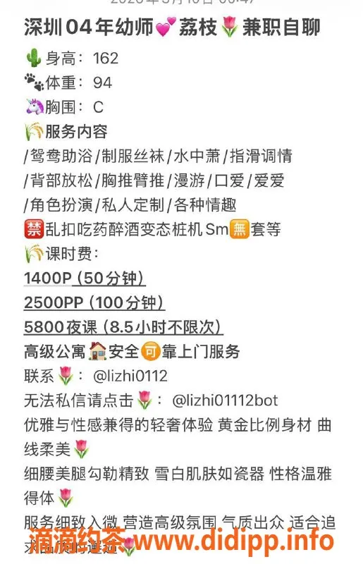 深圳楼凤-南山荔枝：1400元体验优质鸳鸯浴服务