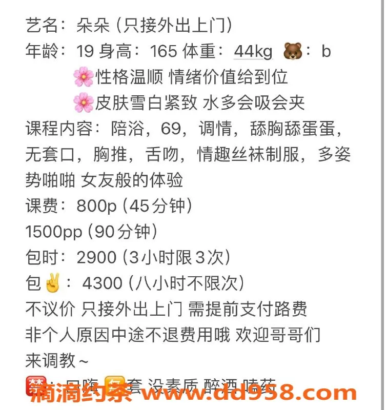 深圳楼凤-福田朵朵，800元舌吻与鸳鸯浴服务