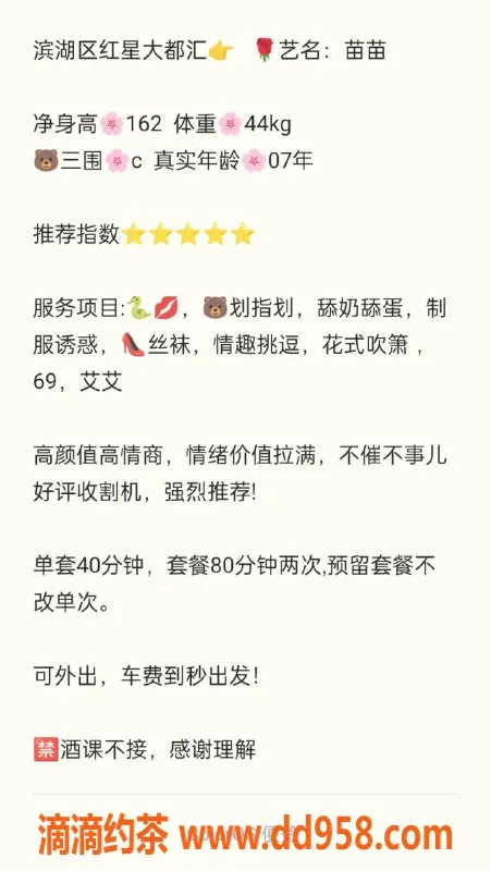 无锡楼凤资源信息,滨湖区陪浴高颜值苗苗，162cm/44kg