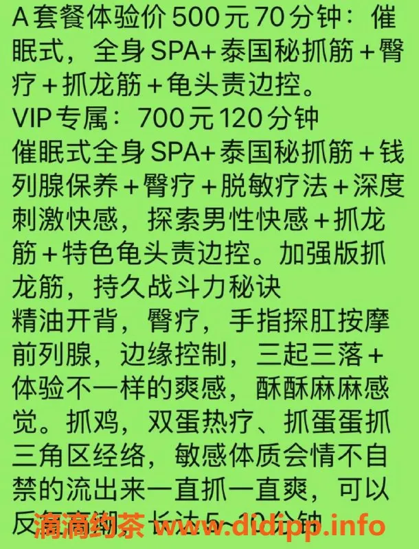 惠州抓龙筋-【惠州惠阳大亚湾抓龙筋】
【花 名】 岁岁
【位 置