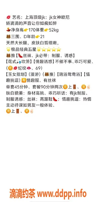 无锡上门服务-滨湖区高颜值jk欧尼，陪浴服务超赞