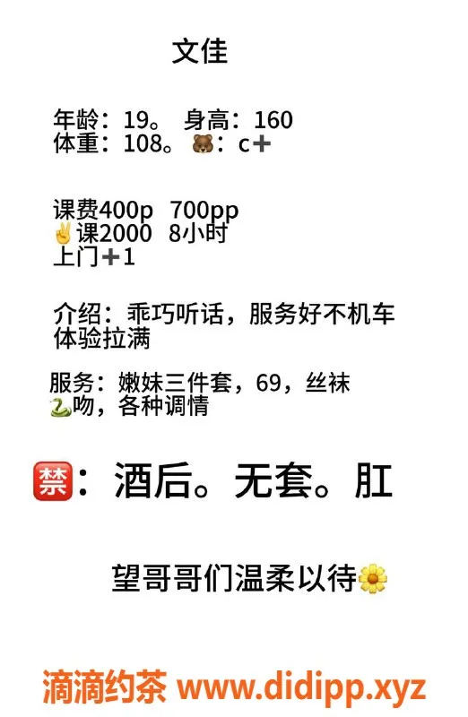 成都上门服务资源信息,成都嫩妹文佳，158cm微坦，巨乳服务400元起