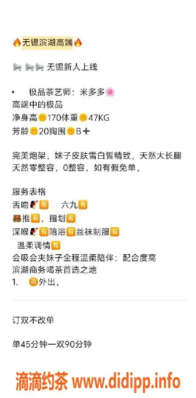 无锡上门服务资源信息,滨湖区高颜值米多多，陪浴服务超赞！