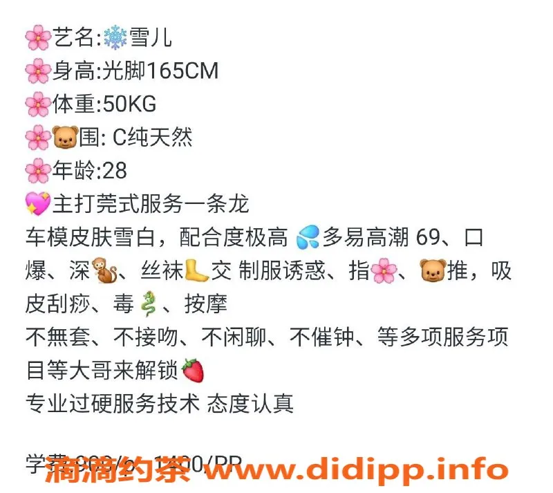 中山楼凤-南区雪儿，28岁C罩杯，服务优质