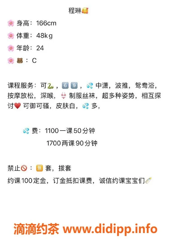 深圳楼凤-深圳程琳，私密服务，性感长腿嫩妹