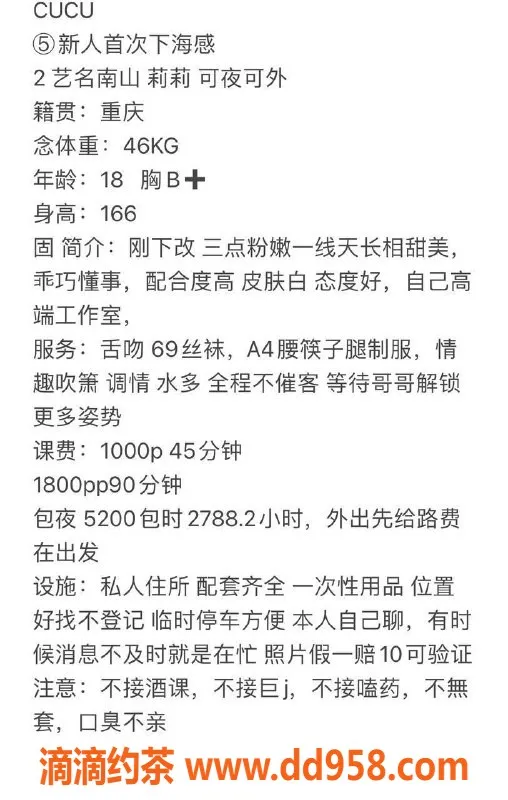 深圳楼凤-南山嫩妹莉莉，1000起，舌吻调情服务