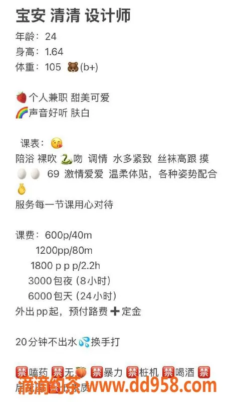 深圳楼凤-深圳宝安清清，600元体验舌吻与鸳鸯浴