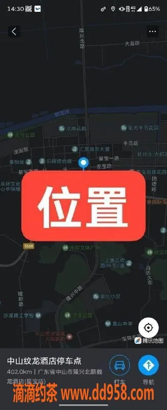 中山楼凤资源信息,沙溪快餐300元，洗吹做400元，双人服务