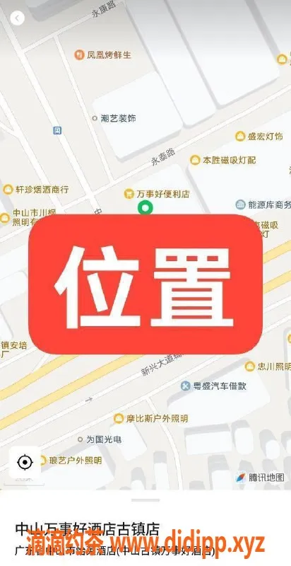 中山楼凤资源信息,古镇女神，350快餐，450洗吹做