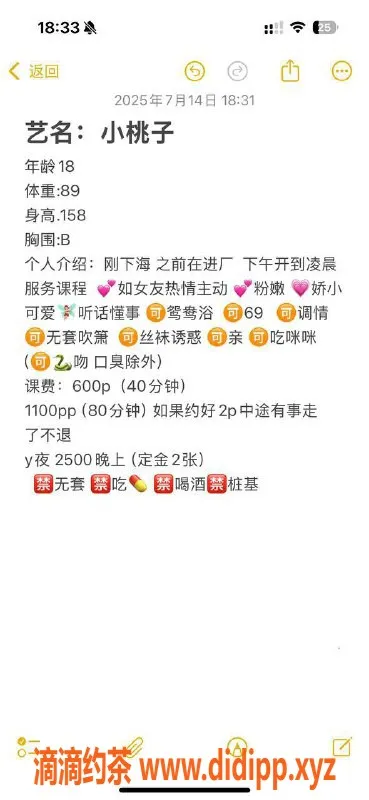 广州楼凤-天河小桃子，嫩妹服务，电报联系