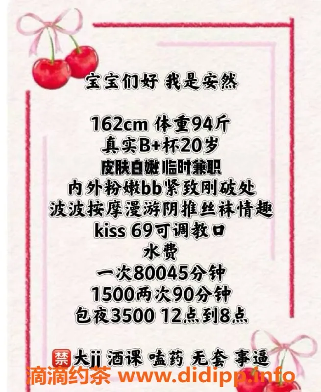 广州楼凤-花都嫩妹安然，800p KISS服务体验推荐