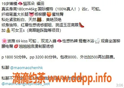 广州楼凤-天河猫耳朵，嫩妹长腿大胸等你来玩