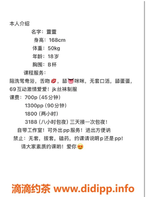 广州楼凤-天河嫩妹萱萱，700p等你来撩！