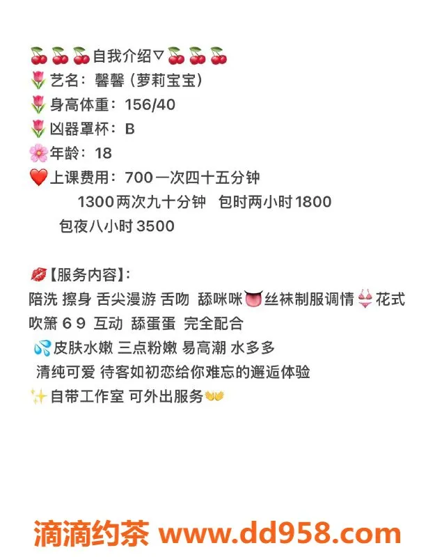 广州楼凤-天河嫩妹馨馨，700水费，甜美舌吻等你体验