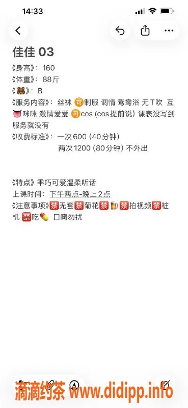 广州楼凤-番禺嫩妹佳佳，600p水费，超赞cos服务