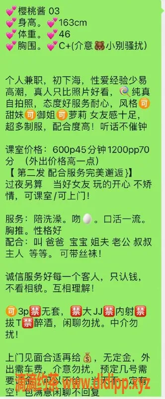 广州楼凤-天河樱桃酱，600p嫩妹，口活服务超赞